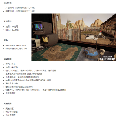绝地求生加速器