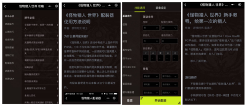 怪猎世界Wegame:腾讯最后的礼物 愿苍蓝星为你闪烁 怪物猎人世界加速器