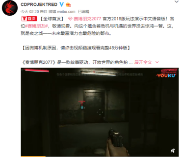 赛博朋克2077加速器