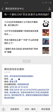 堡垒之夜国服加速器
