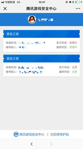 堡垒之夜国服加速器