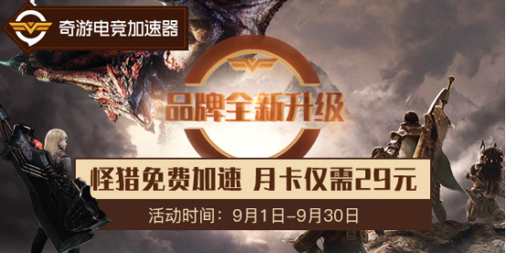 奇游电竞加速器