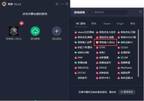 怪物猎人世界加速器