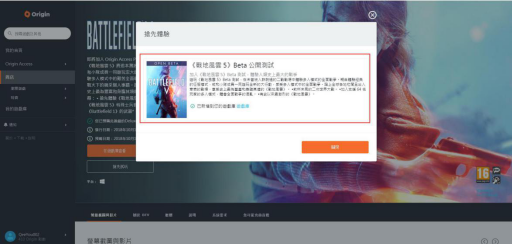 战地5加速器