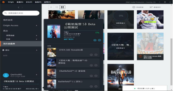战地5加速器