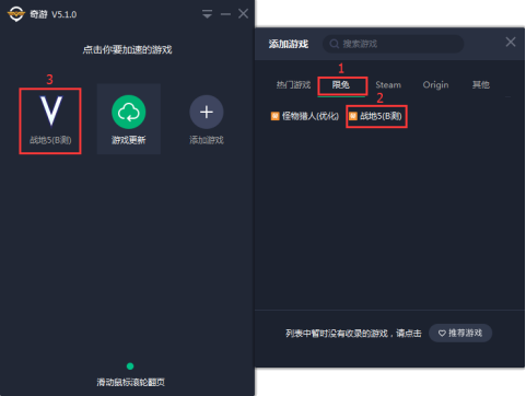 战地5加速器