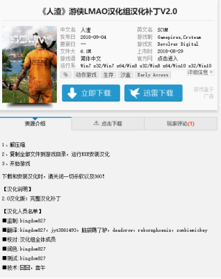 《人渣》加速器