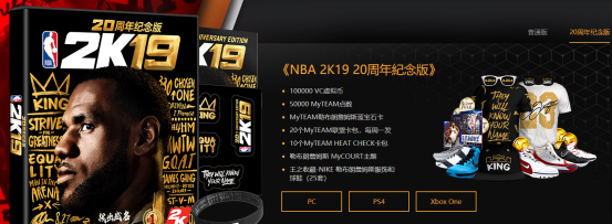 NBA 2K19加速器