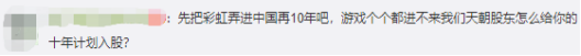 彩虹六号加速器