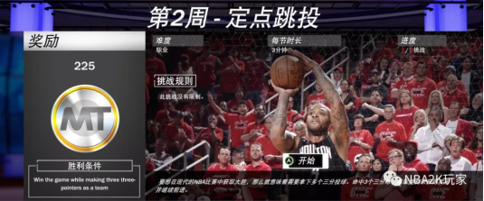 nba2k19加速器