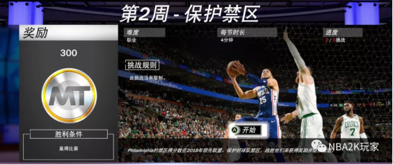 nba2k19加速器