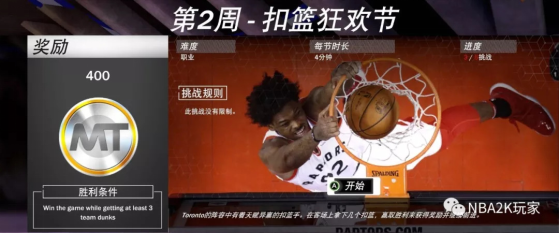 nba2k19加速器