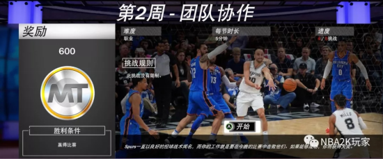 nba2k19加速器