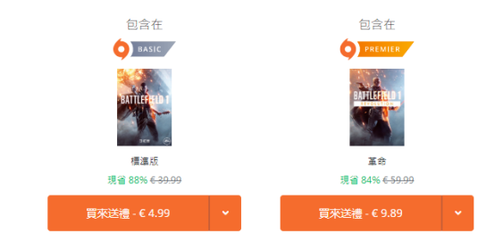 战地1加速器