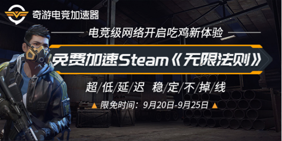 无限法则加速器