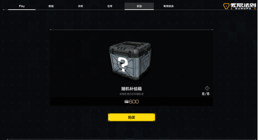无限法则加速器