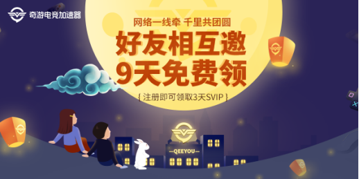 奇游电竞加速器