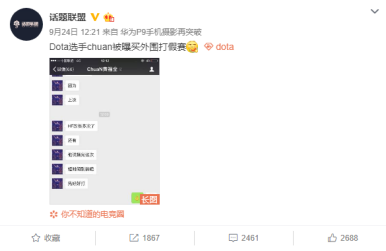 DOTA2加速器