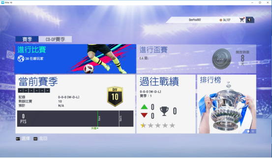 FIFA19加速器