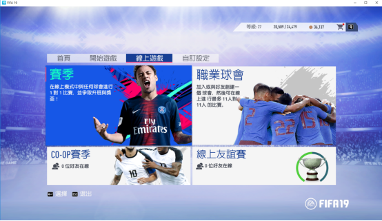 FIFA19加速器