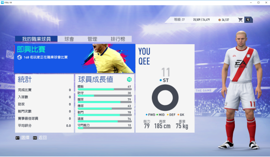 FIFA19加速器
