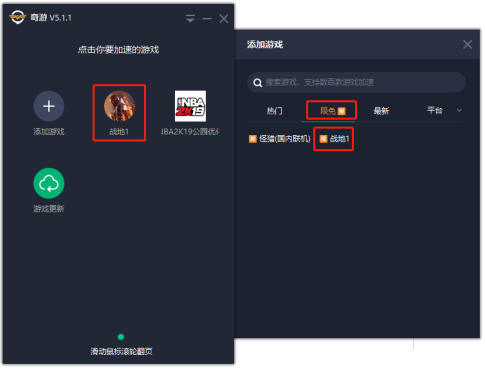 战地1免费加速器