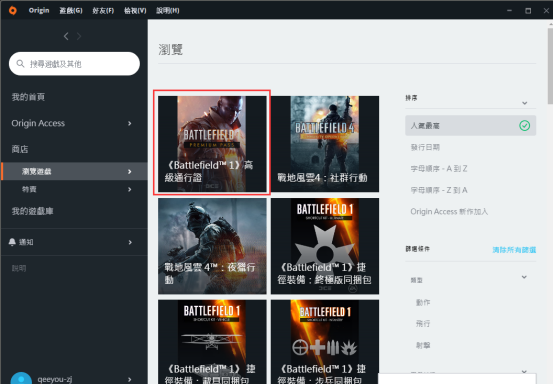 战地1免费加速器