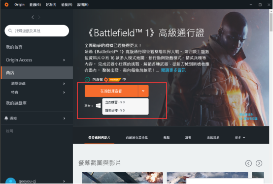 战地1免费加速器
