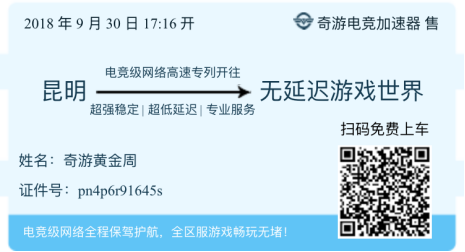 奇游免费加速器