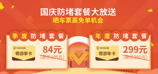 奇游免费加速器