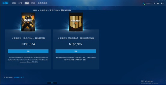 《使命召唤15》奇游加速器