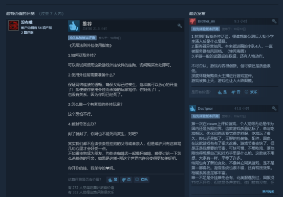 无限法则加速器