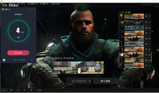 COD15加速器