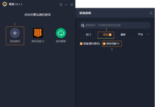 COD15加速器