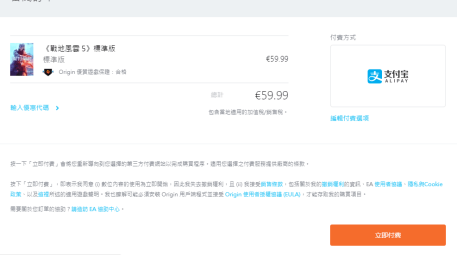 战地5加速器