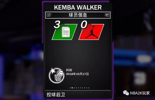NBA 2k19加速器