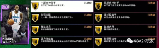 NBA 2k19加速器
