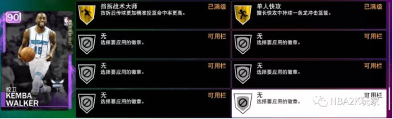 NBA 2k19加速器