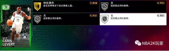 NBA 2k19加速器