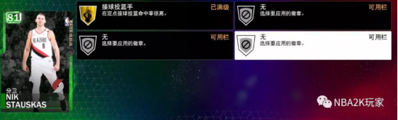 NBA 2k19加速器