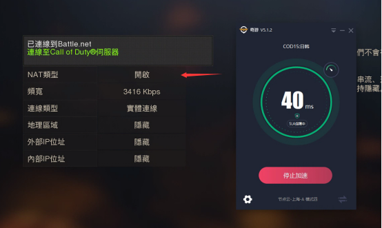 COD15加速器