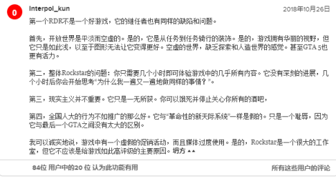 荒野大镖客2加速器