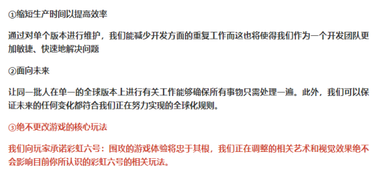 彩虹六号加速器