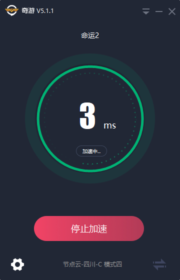 命运2加速器