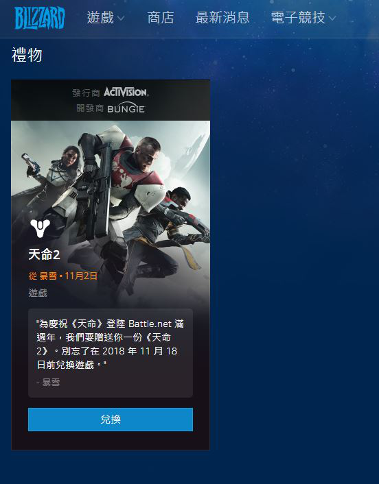 命运2免费加速器