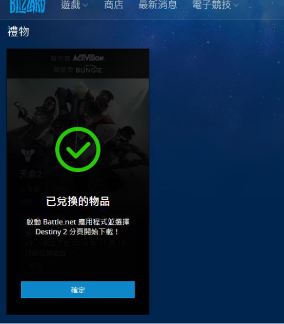 命运2免费加速器