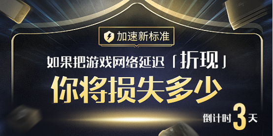 image1541411652502610.png 命运2免费加速器