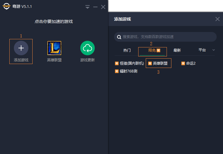 英雄联盟lol加速器
