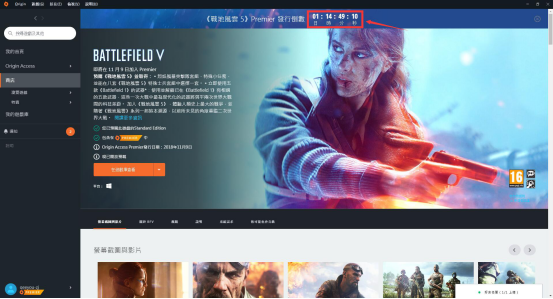 战地5加速器