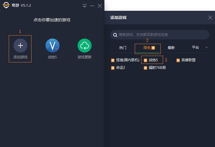 战地5加速器奇游